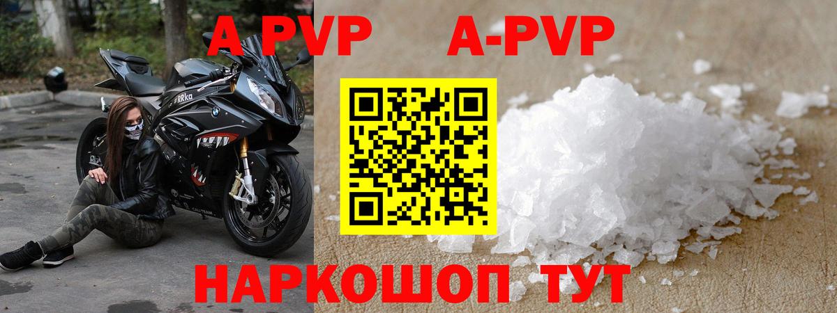 Бутурлиновка  Alfa_PVP кристаллы  Вход с VPN  Alpha-PVP мука 