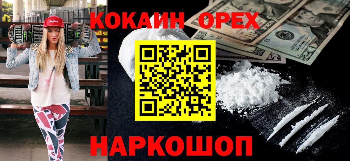 Кокаин Fish Scale  Вход с VPN  Бутурлиновка 