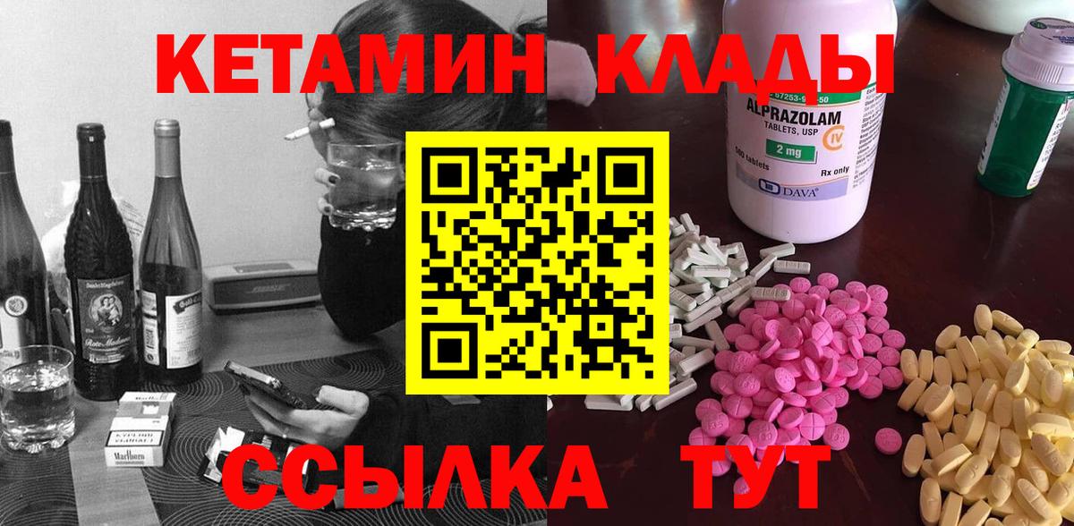 КЕТАМИН ketamine  Вход с VPN  Бутурлиновка  КЕТАМИН VHQ 