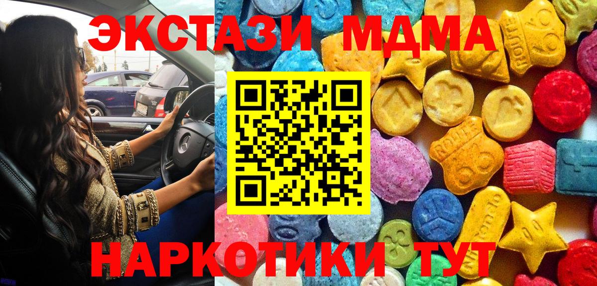 MDMA Molly Бутурлиновка