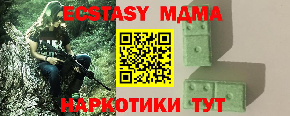 Бутурлиновка  МДМА crystal  MDMA  Вход с VPN  MDMA молли 