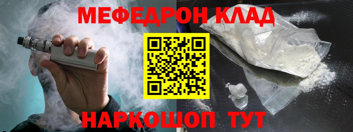 Меф  Вход с VPN  МЕФ кристаллы  Бутурлиновка  что такое   Меф mephedrone 