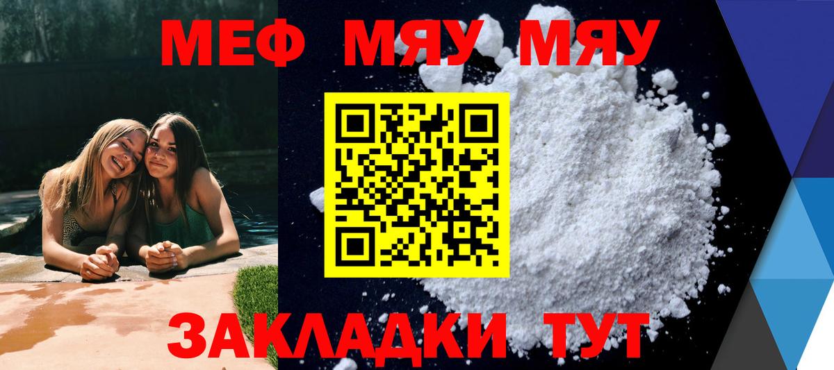 Мефедрон кристаллы Бутурлиновка