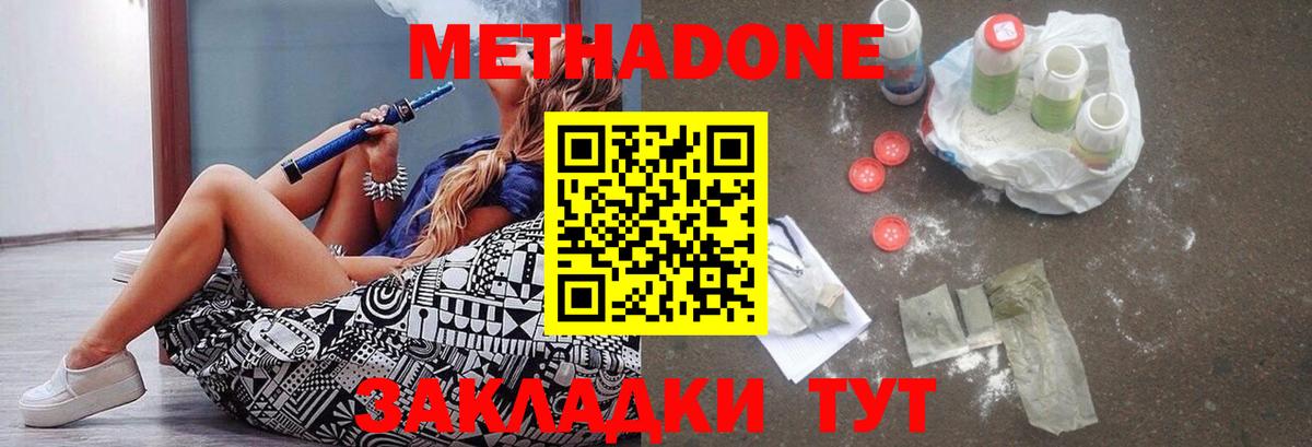 площадка официальный сайт  МЕТАДОН methadone  Вход с VPN  Бутурлиновка 