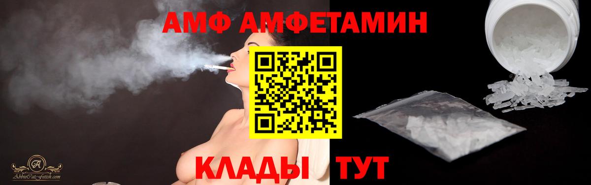 МЕТАМФЕТАМИН Декстрометамфетамин 99.9%  Вход с VPN  Бутурлиновка 