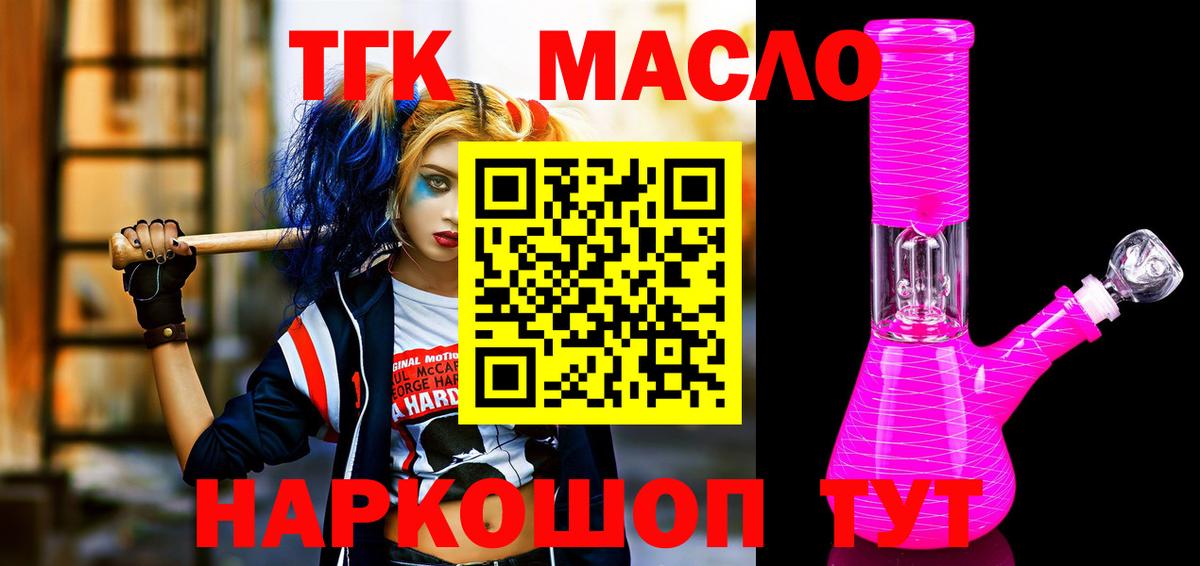 Дистиллят ТГК Wax  Вход с VPN  Дистиллят ТГК вейп  Бутурлиновка 